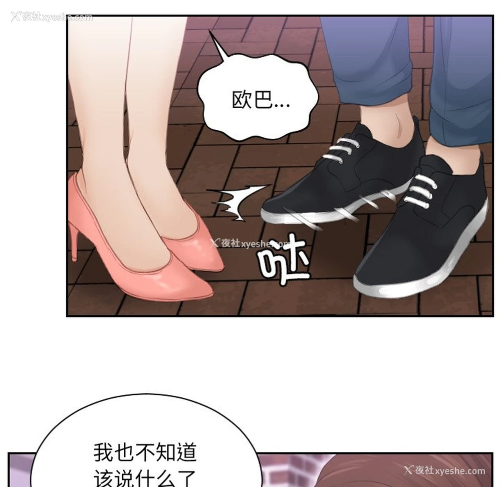 69P - 排忧大师