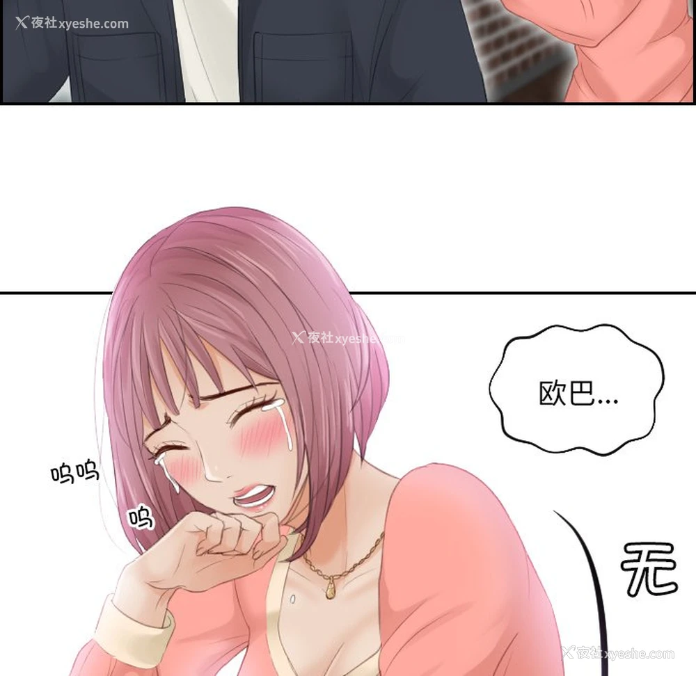 73P - 排忧大师