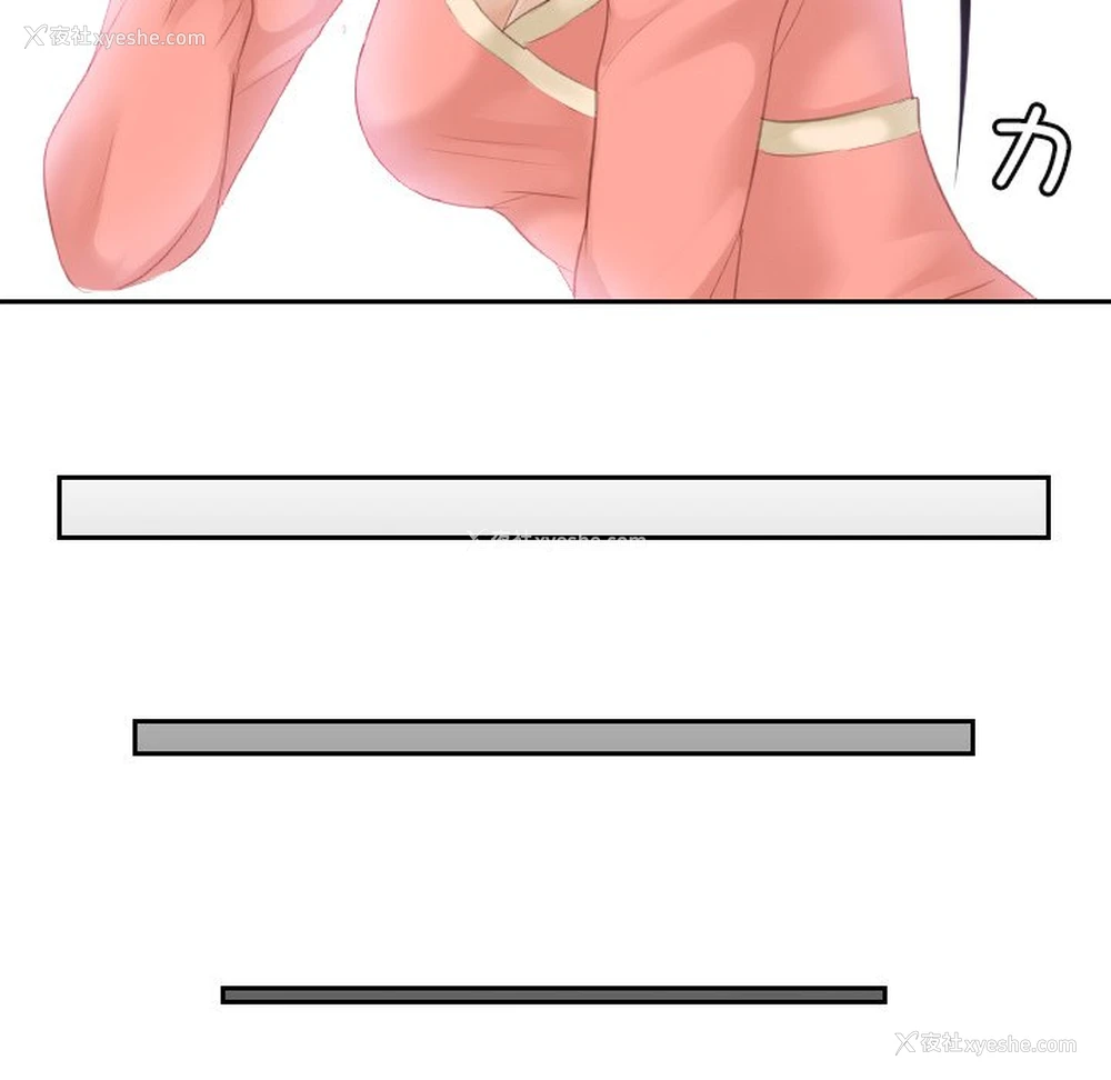 74P - 排忧大师