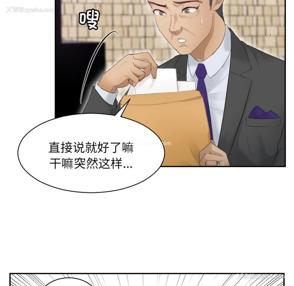 81P - 排忧大师
