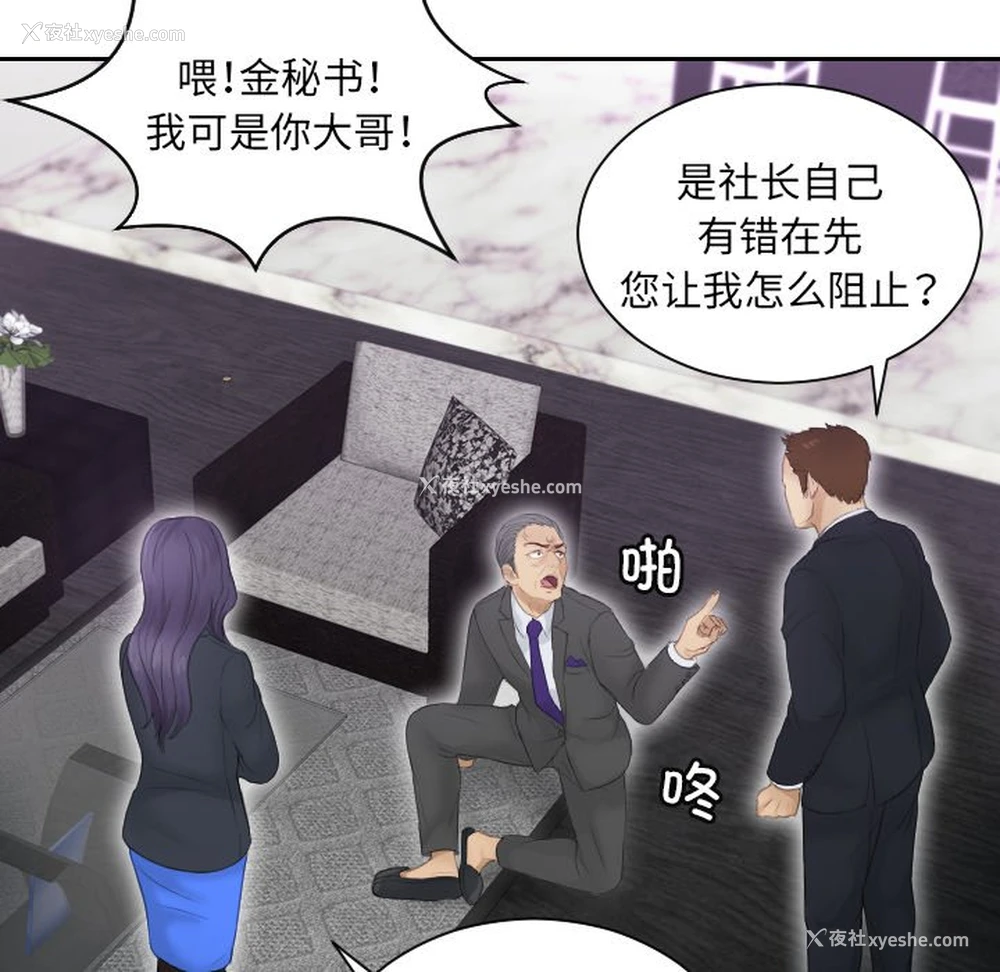 89P - 排忧大师