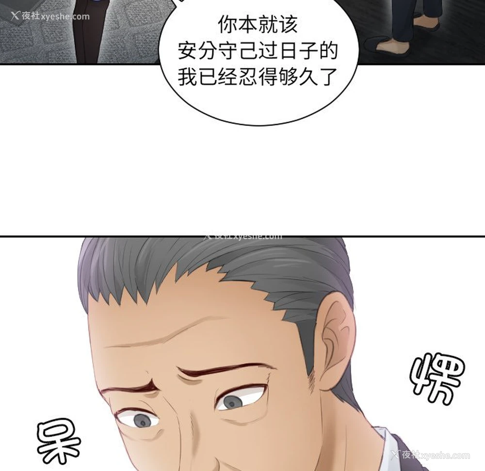 90P - 排忧大师