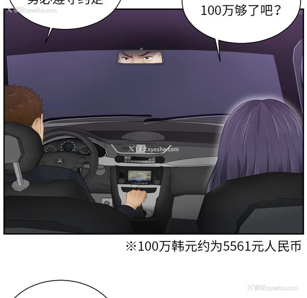 94P - 排忧大师