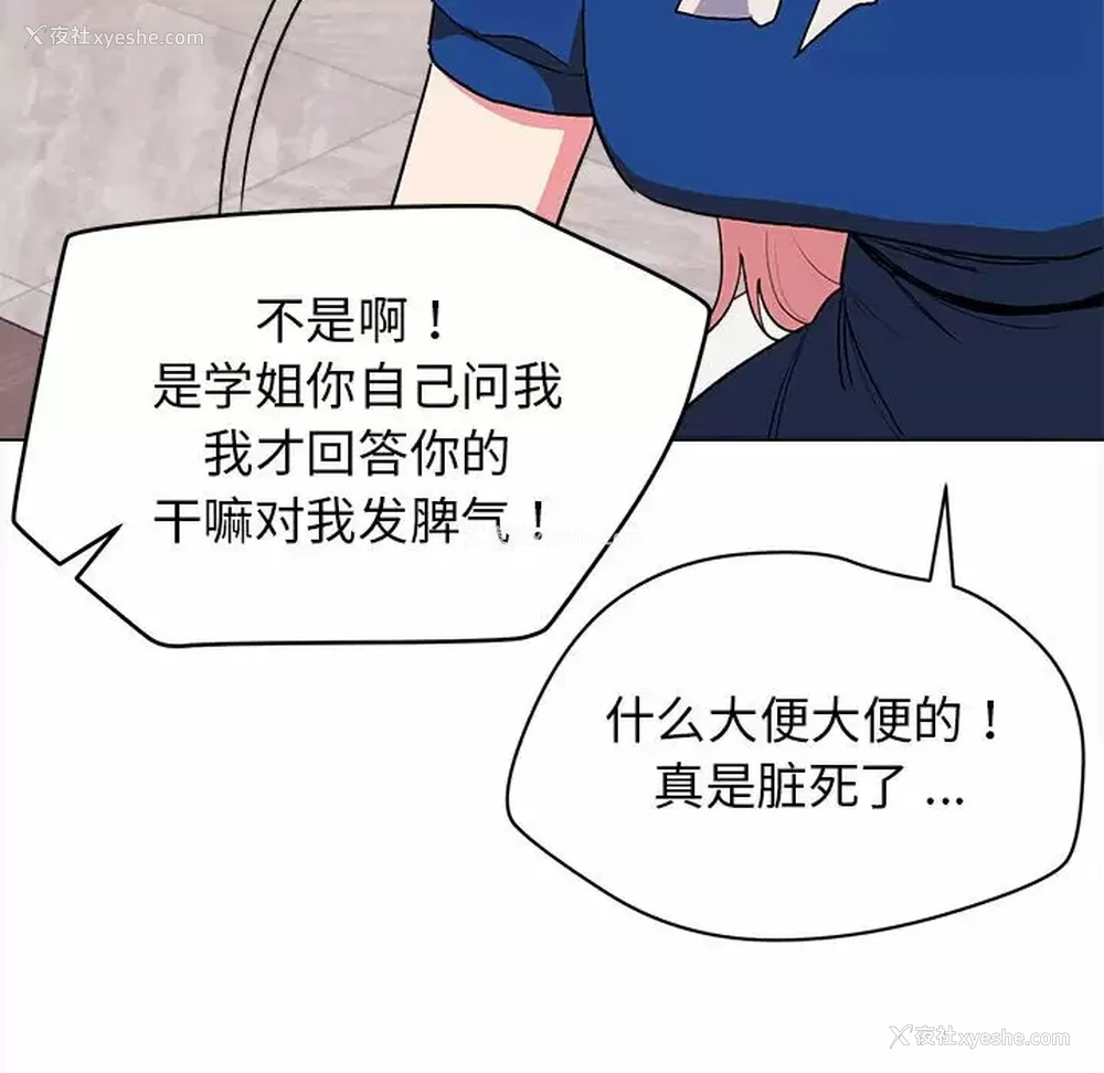 103P - 大学生活就从社团开始