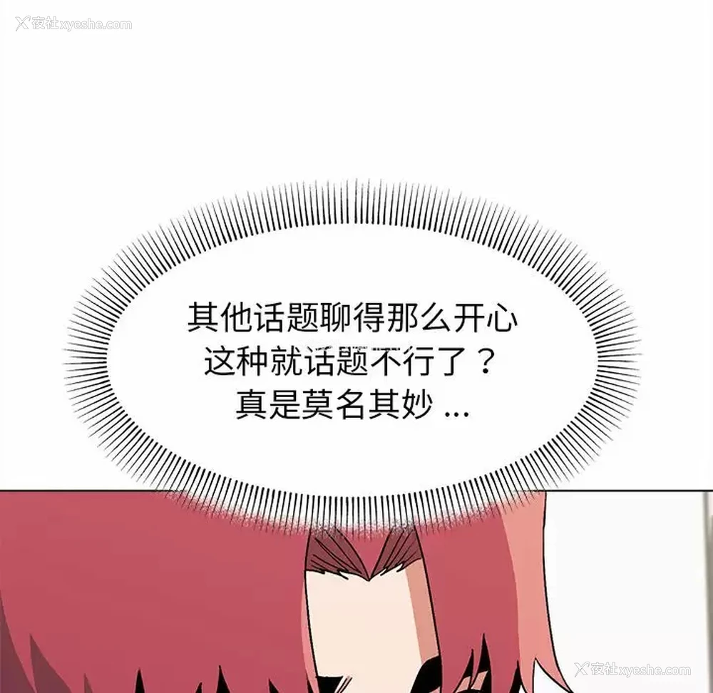 104P - 大学生活就从社团开始