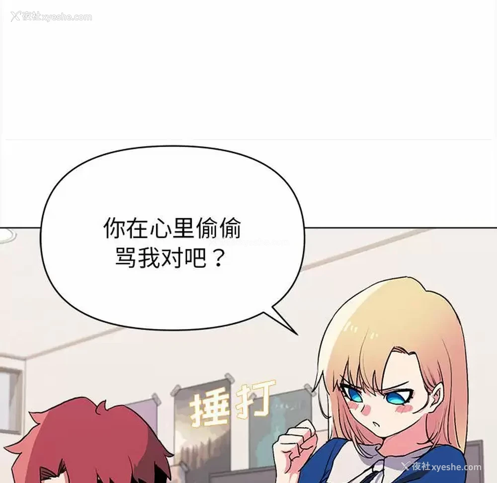 106P - 大学生活就从社团开始