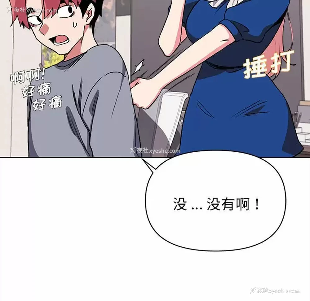 107P - 大学生活就从社团开始