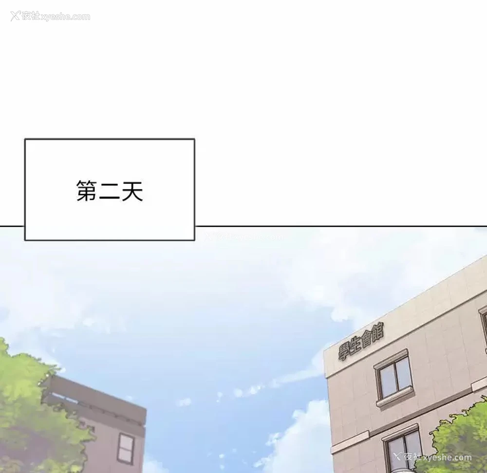 113P - 大学生活就从社团开始