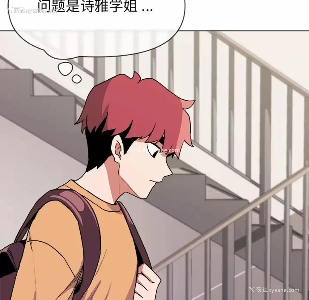 117P - 大学生活就从社团开始