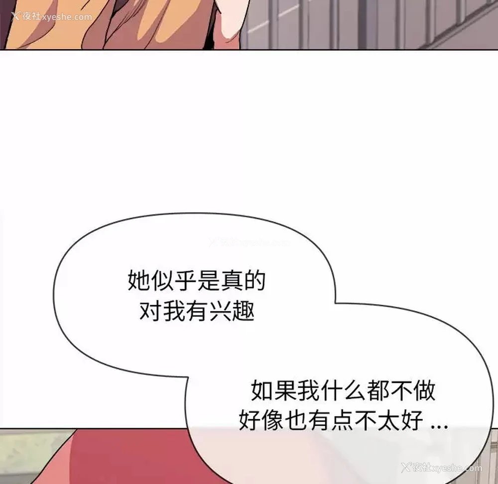 118P - 大学生活就从社团开始