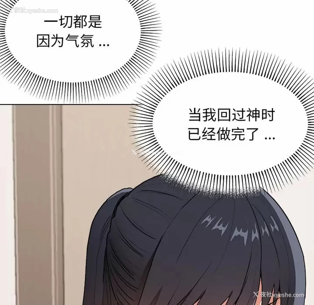 11P - 大学生活就从社团开始