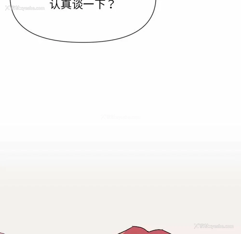 120P - 大学生活就从社团开始