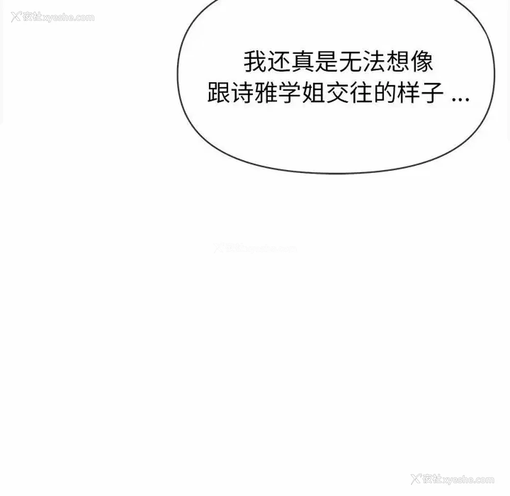 123P - 大学生活就从社团开始