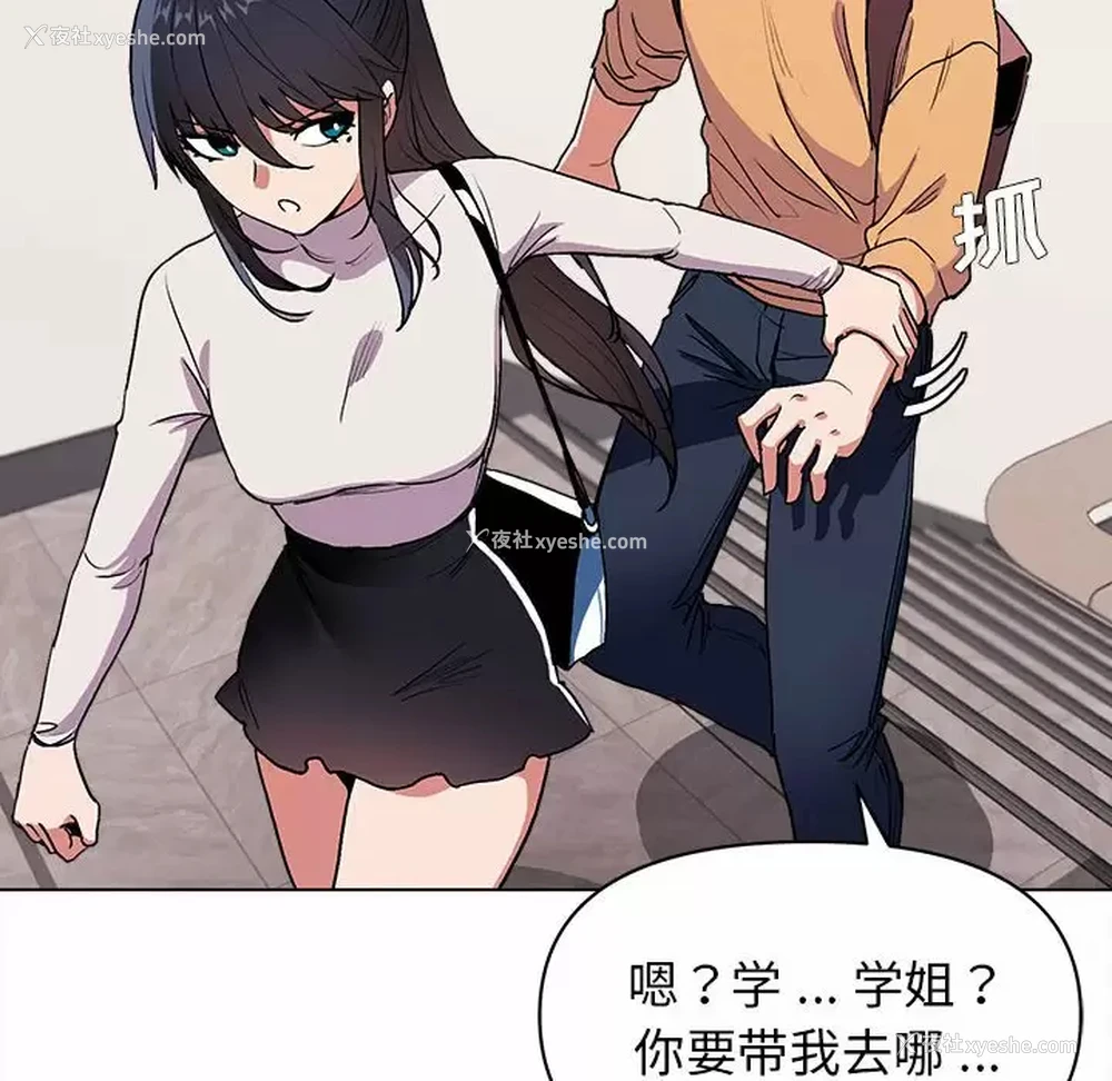 127P - 大学生活就从社团开始
