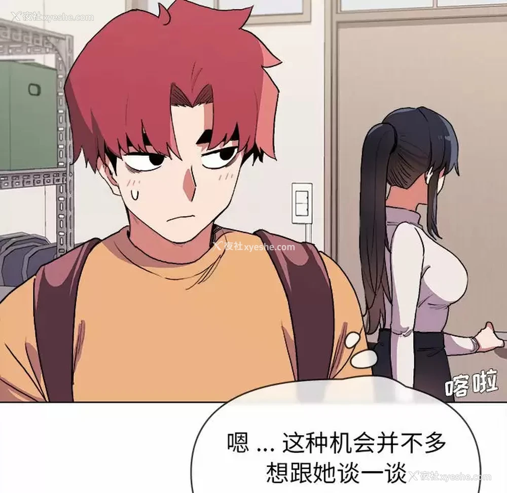 132P - 大学生活就从社团开始
