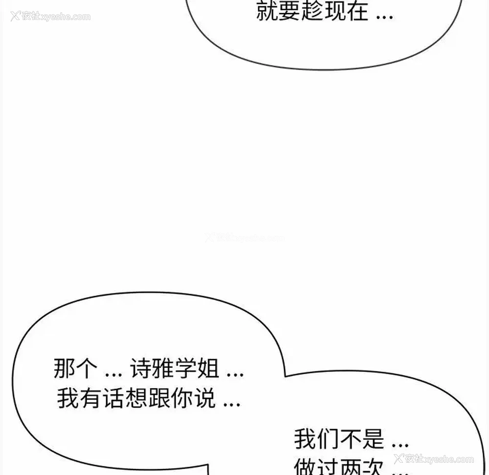 133P - 大学生活就从社团开始