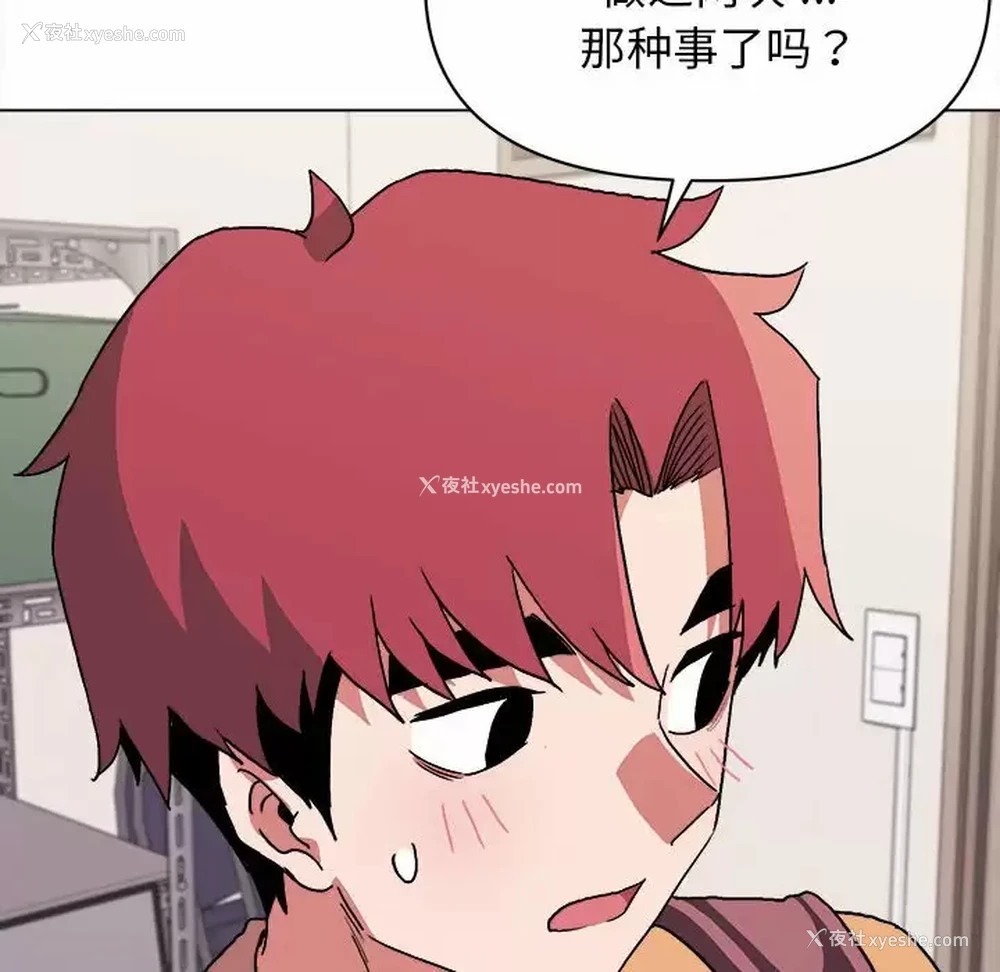 134P - 大学生活就从社团开始
