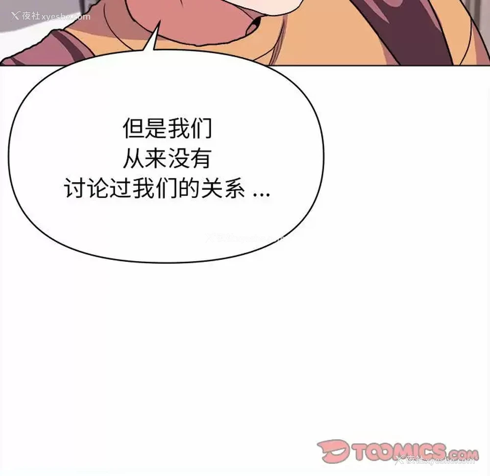 135P - 大学生活就从社团开始