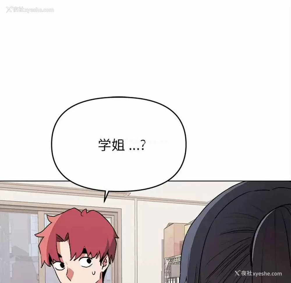 136P - 大学生活就从社团开始