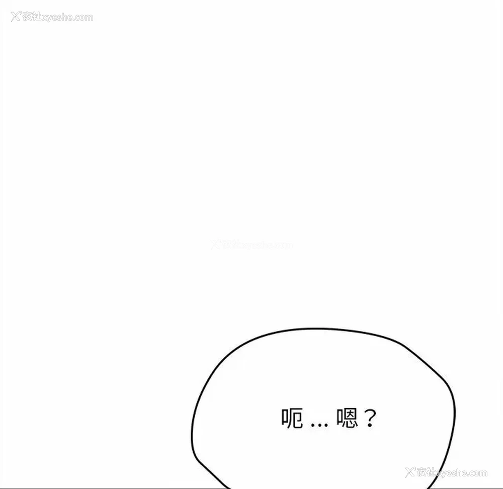 140P - 大学生活就从社团开始