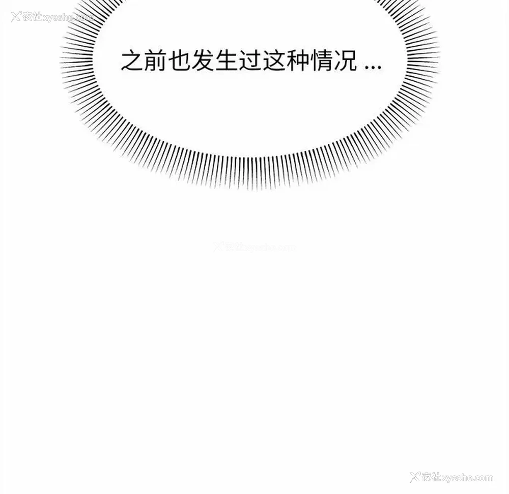 143P - 大学生活就从社团开始