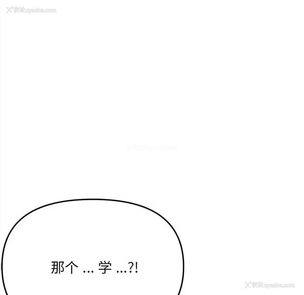 147P - 大学生活就从社团开始