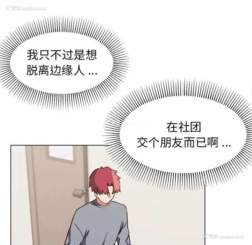 18P - 大学生活就从社团开始