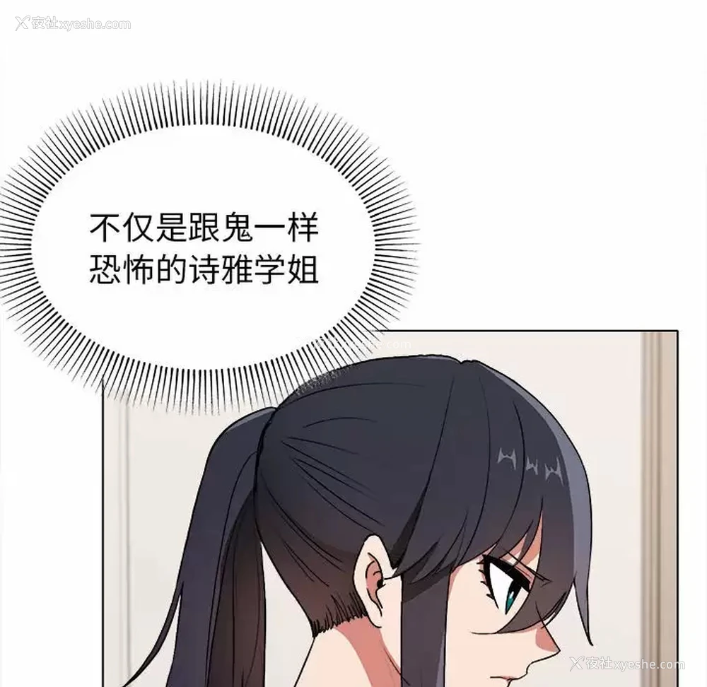 20P - 大学生活就从社团开始