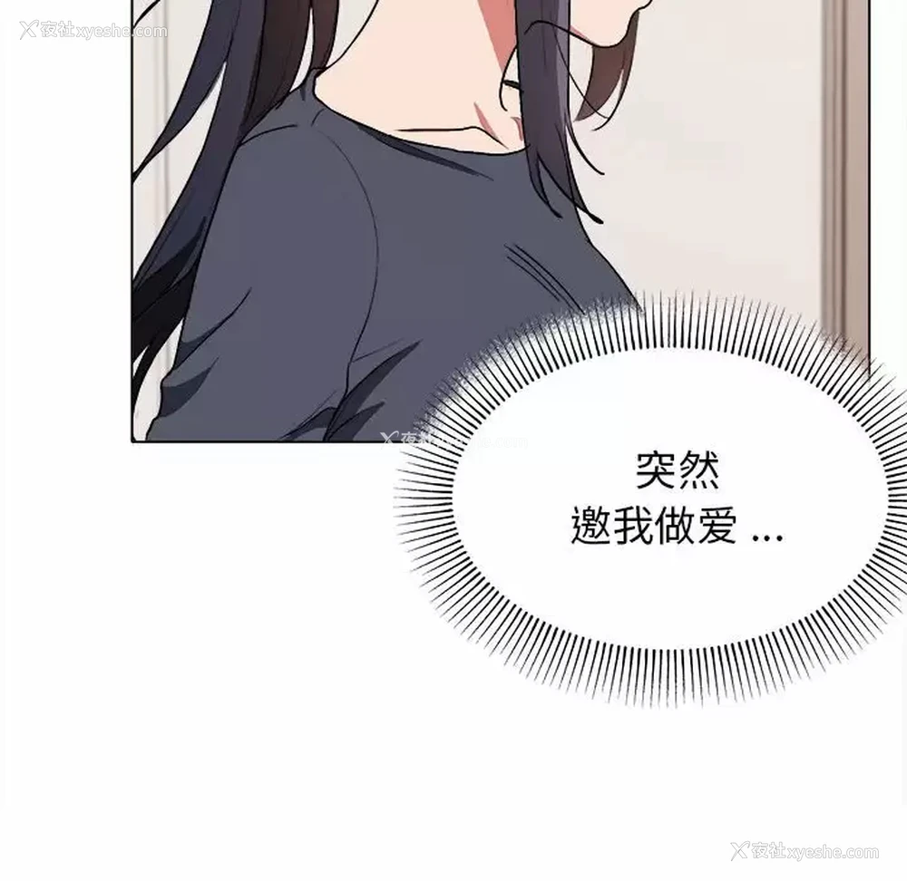 21P - 大学生活就从社团开始