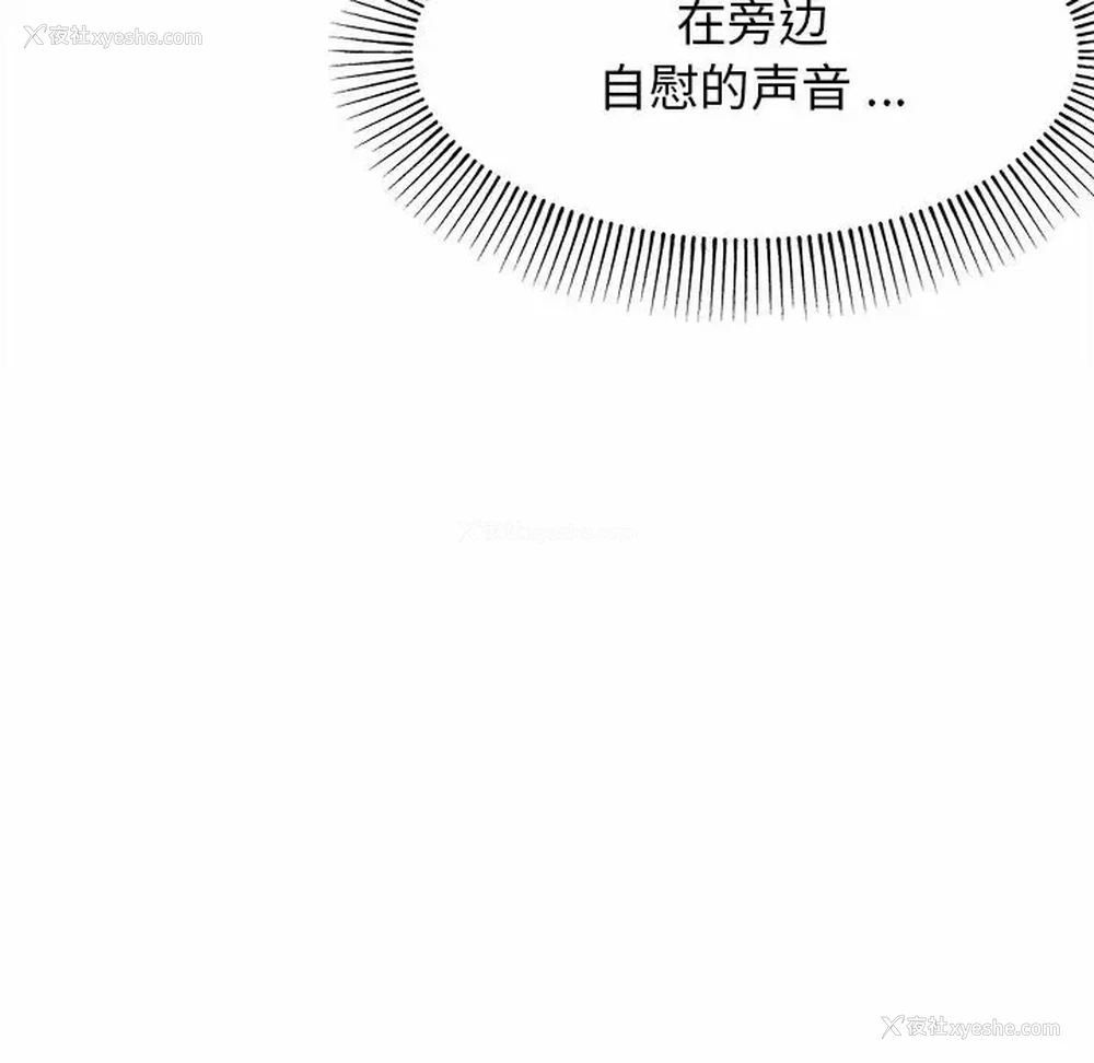 24P - 大学生活就从社团开始