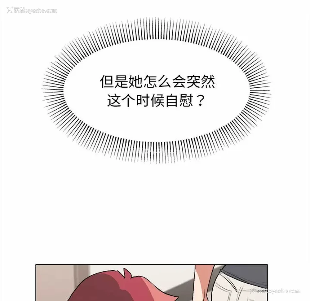 25P - 大学生活就从社团开始