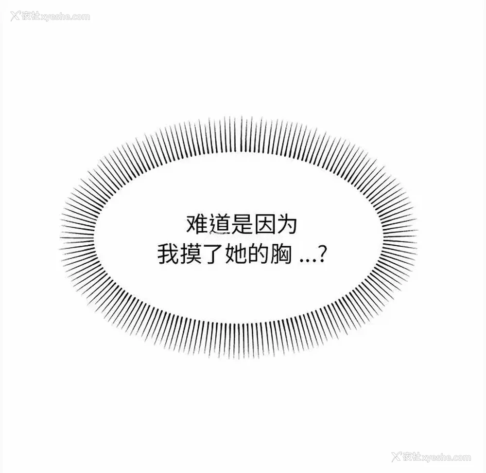 29P - 大学生活就从社团开始