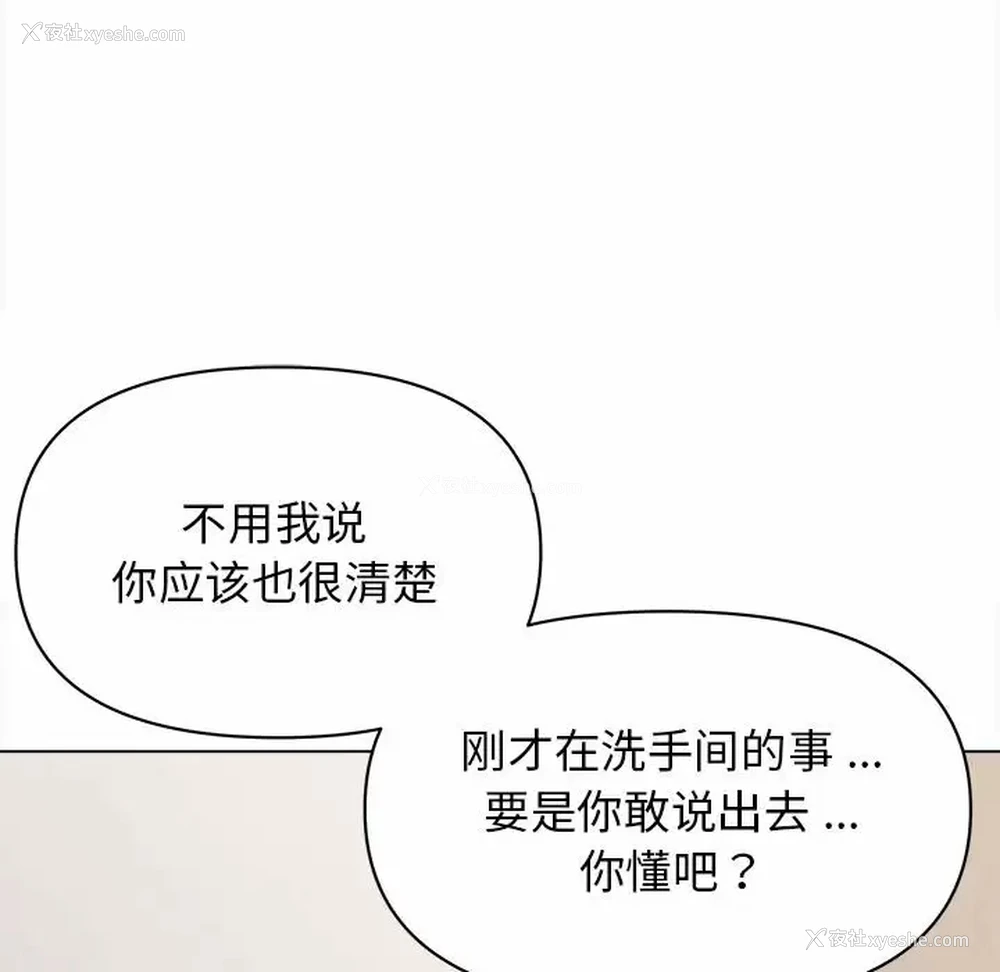 36P - 大学生活就从社团开始