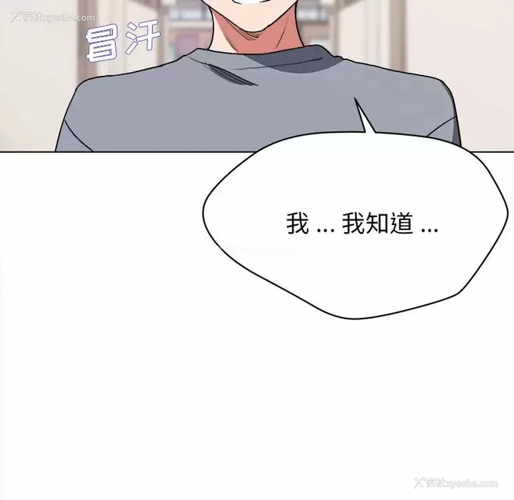 39P - 大学生活就从社团开始