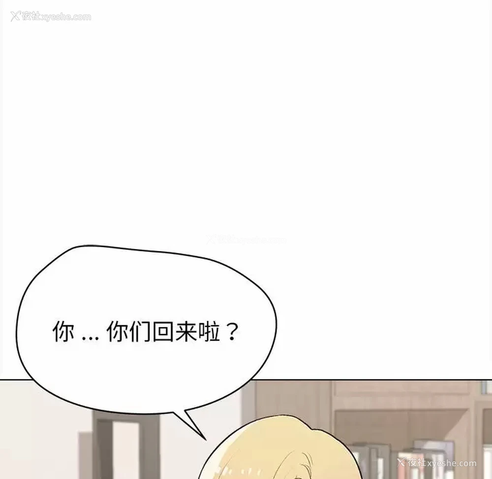 44P - 大学生活就从社团开始