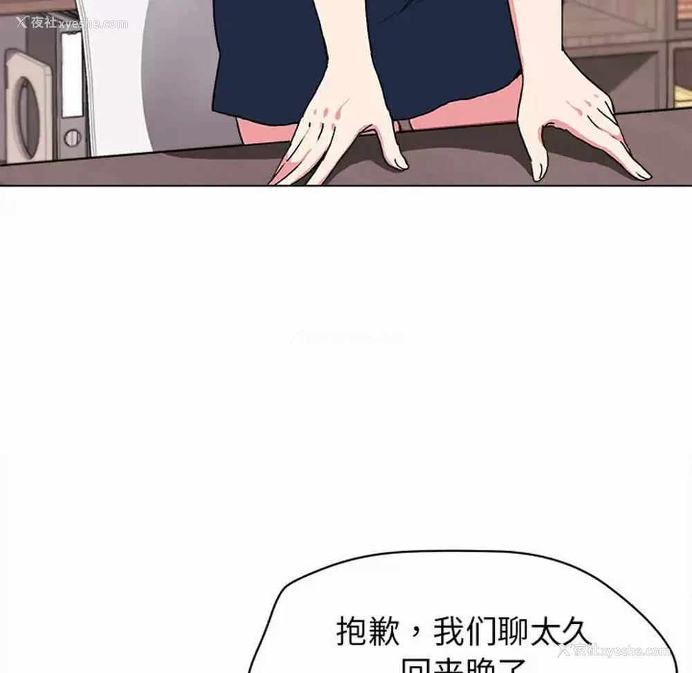46P - 大学生活就从社团开始