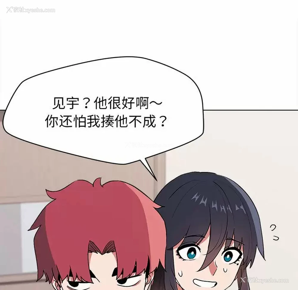 51P - 大学生活就从社团开始