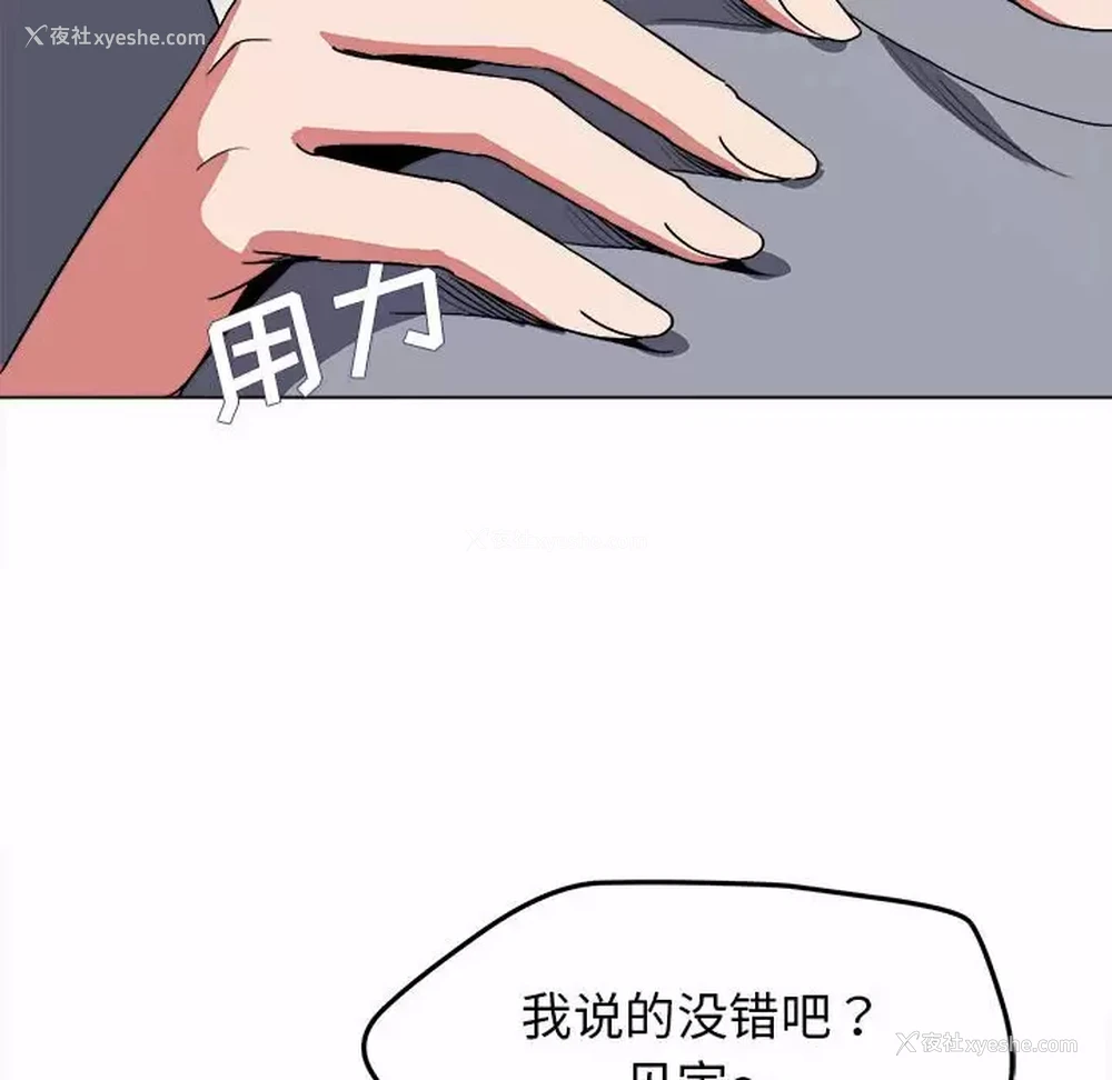 59P - 大学生活就从社团开始