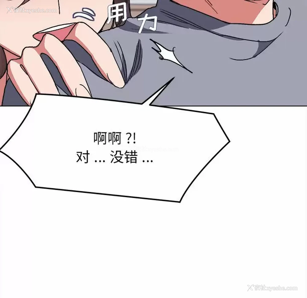 61P - 大学生活就从社团开始