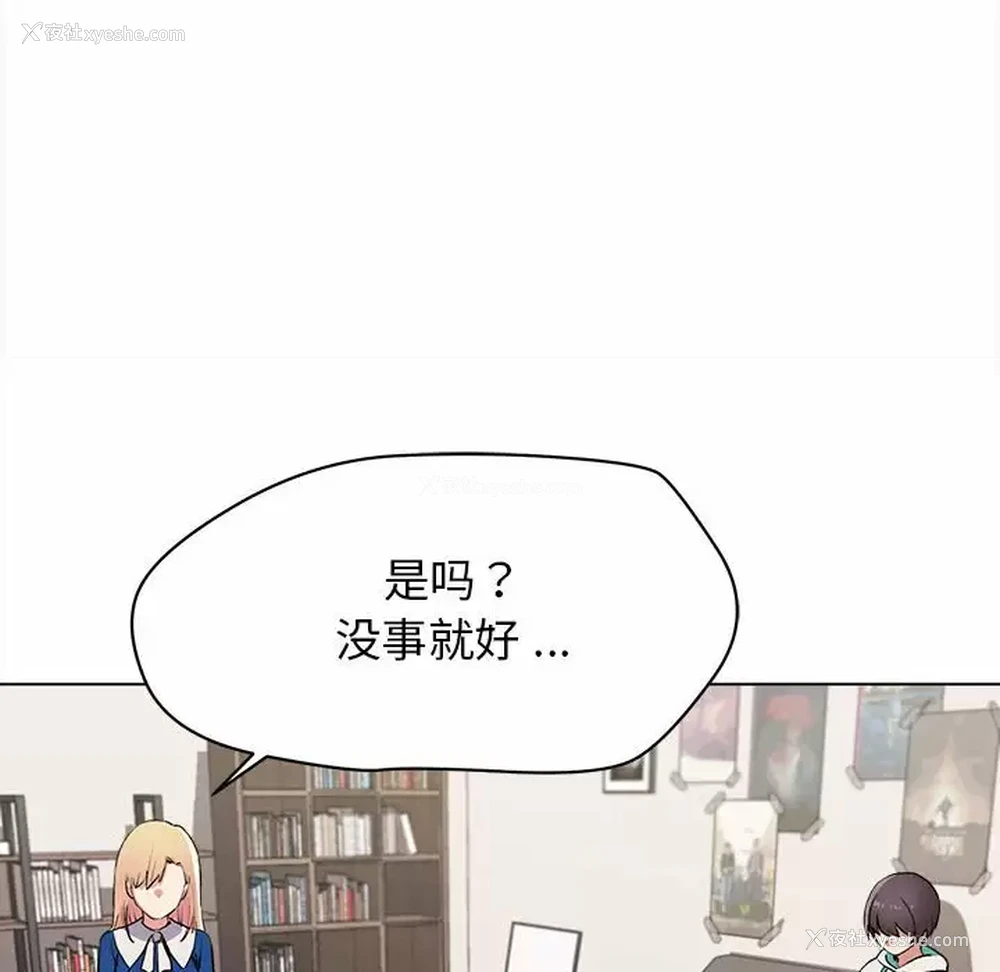 62P - 大学生活就从社团开始