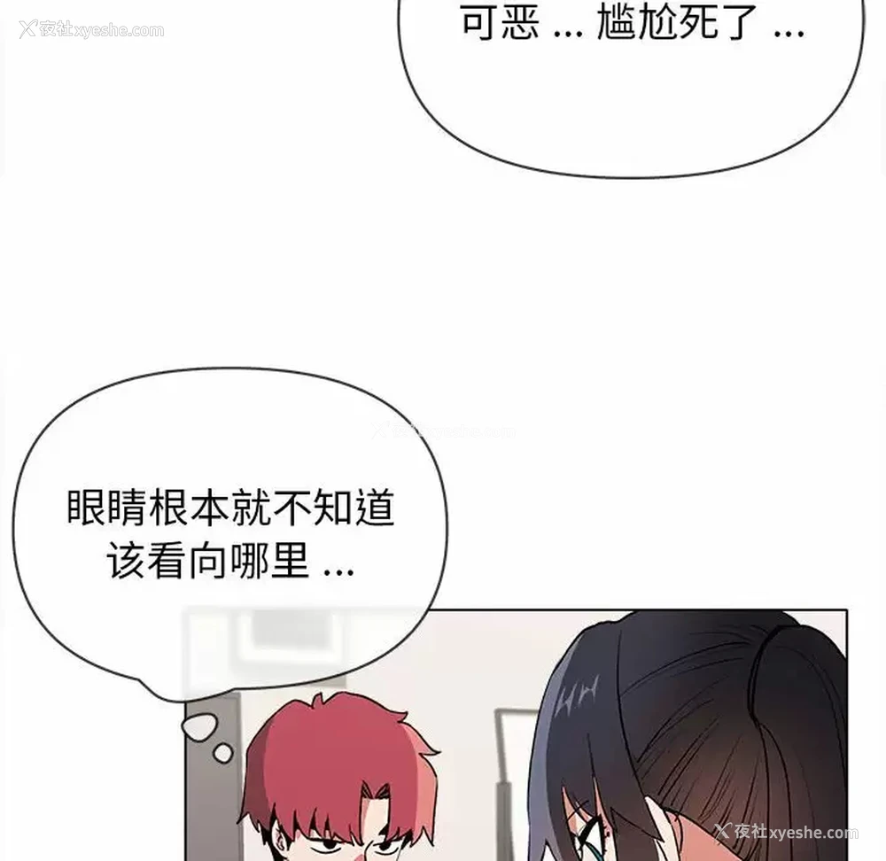 69P - 大学生活就从社团开始