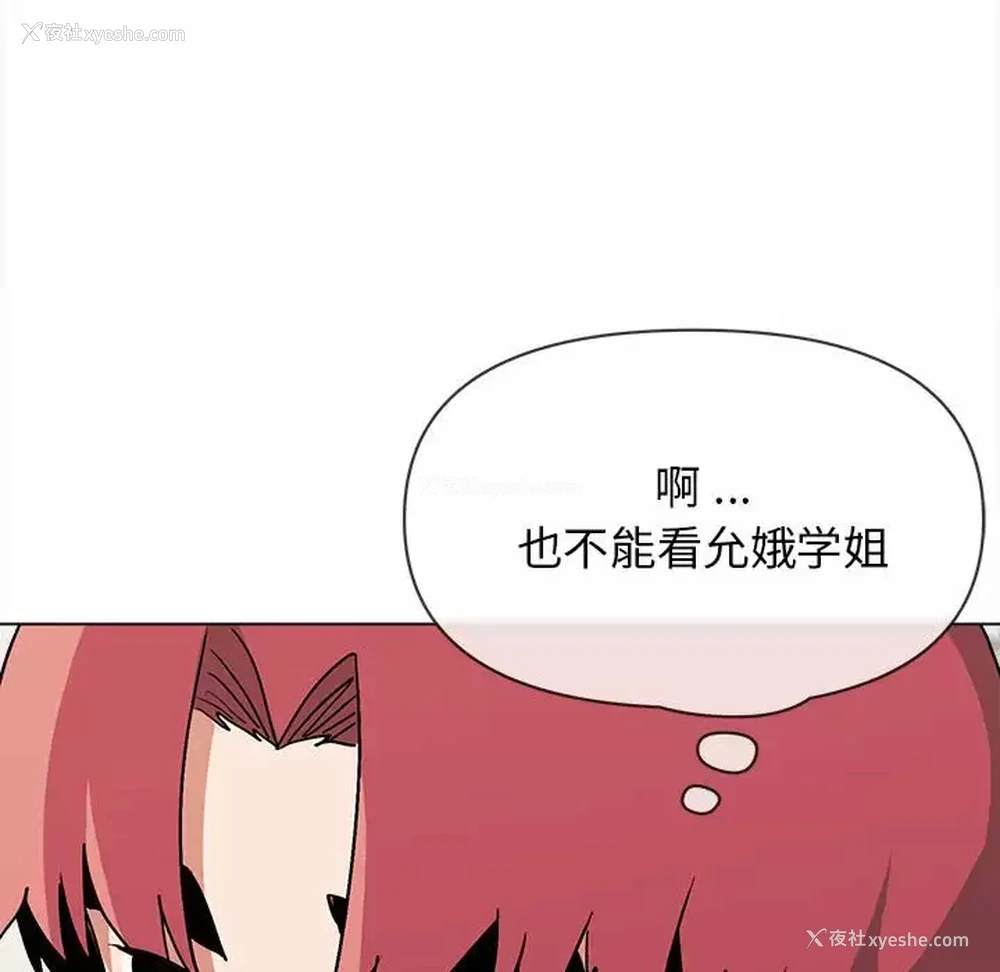73P - 大学生活就从社团开始