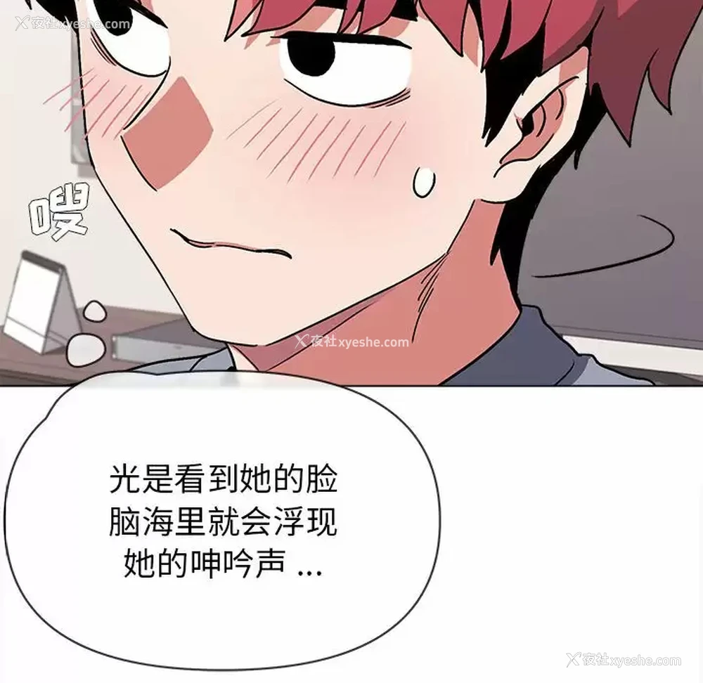 74P - 大学生活就从社团开始