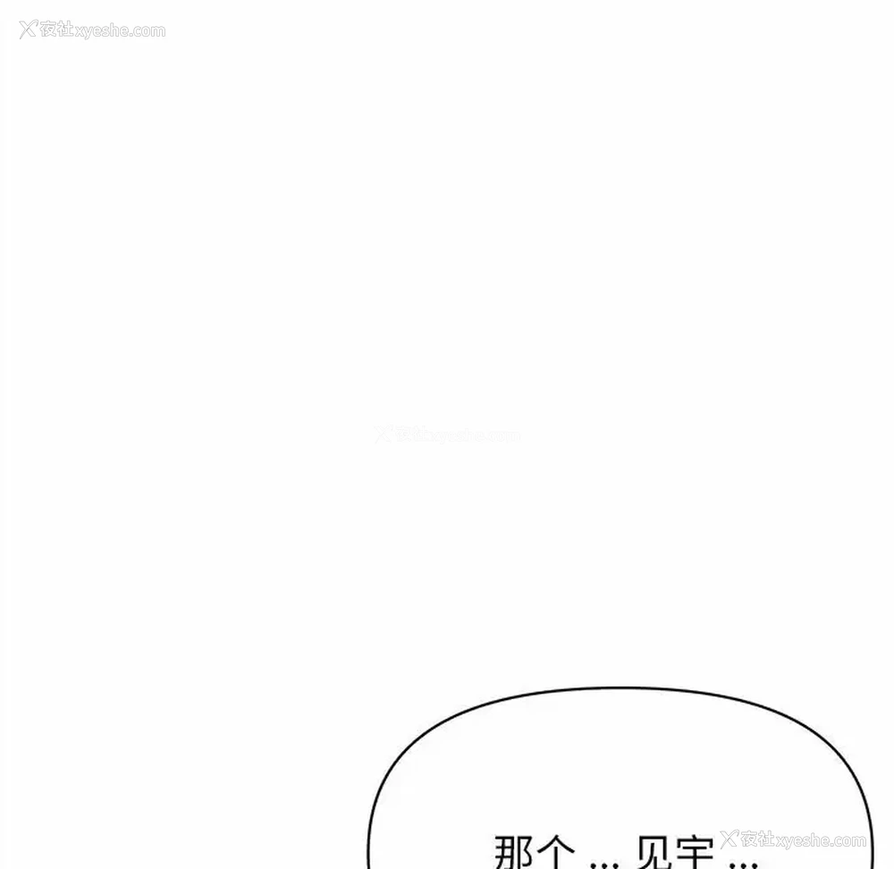 75P - 大学生活就从社团开始