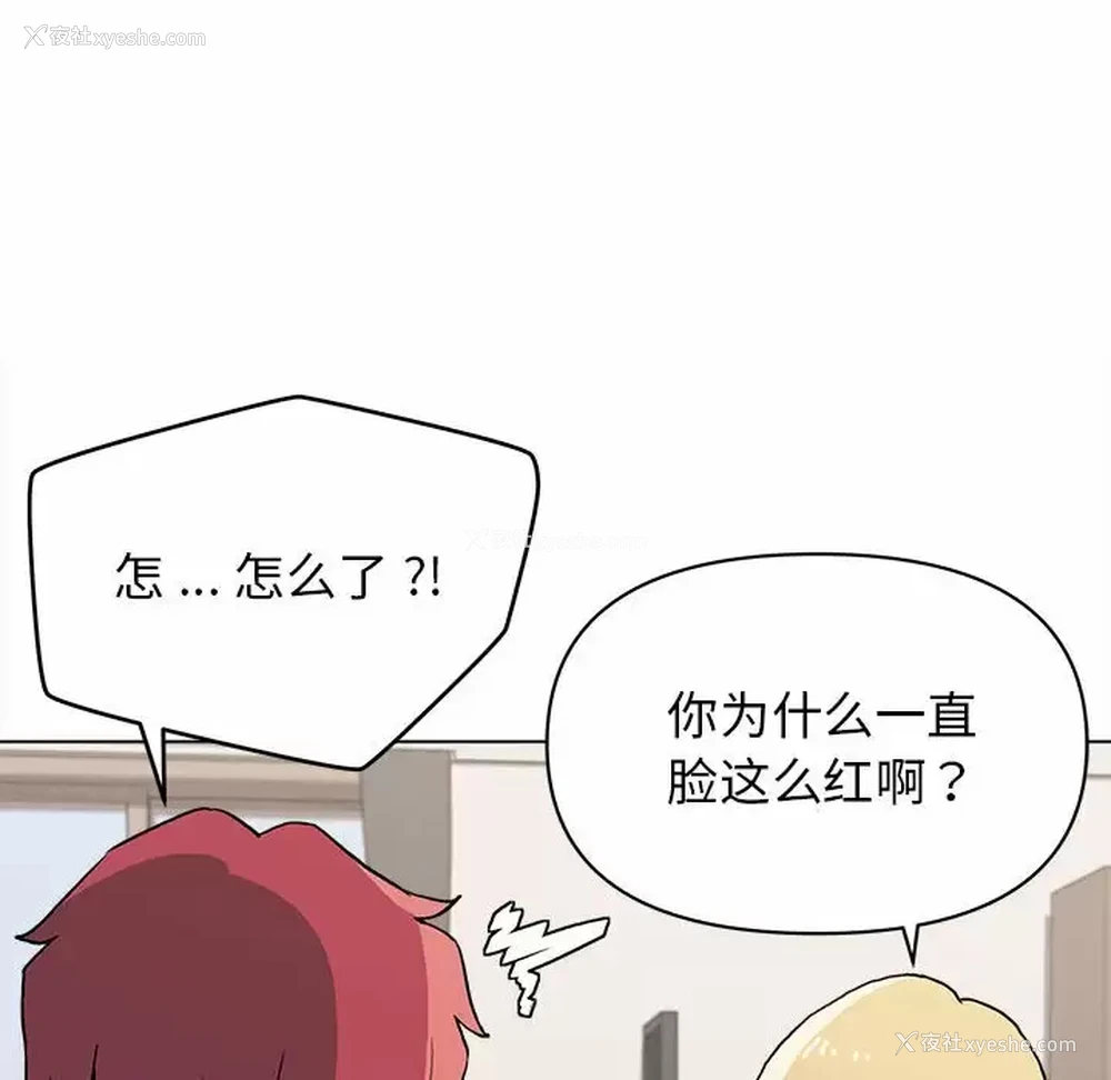 78P - 大学生活就从社团开始