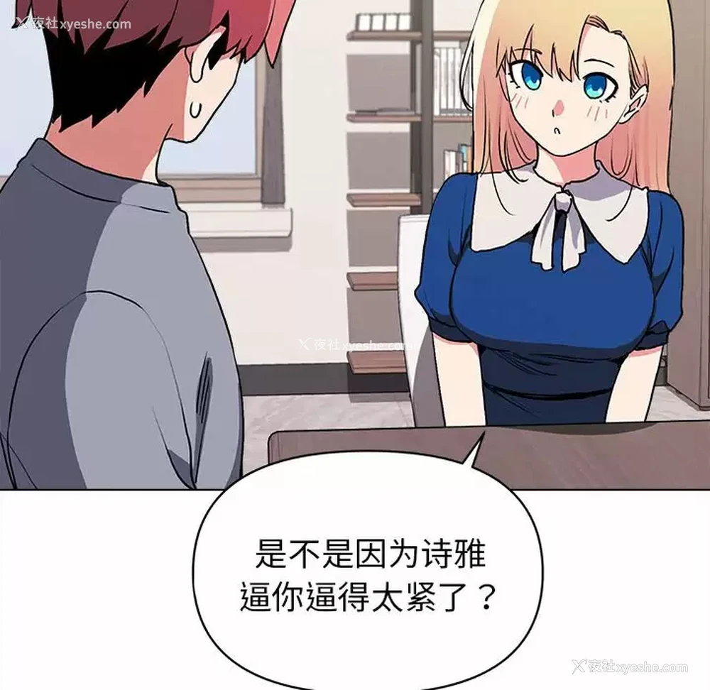 79P - 大学生活就从社团开始