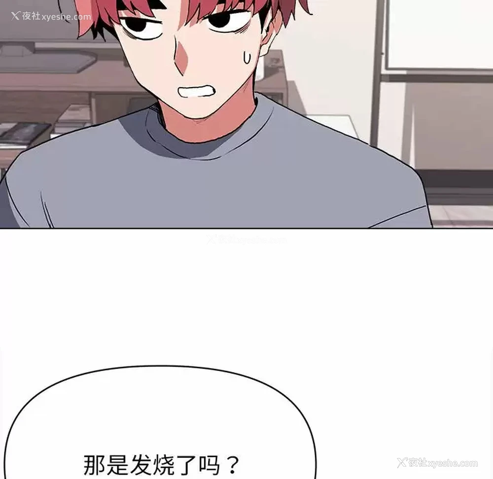 81P - 大学生活就从社团开始