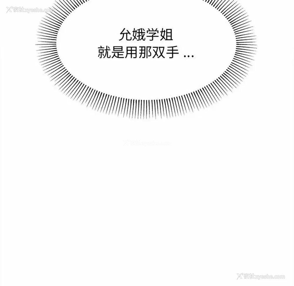 87P - 大学生活就从社团开始