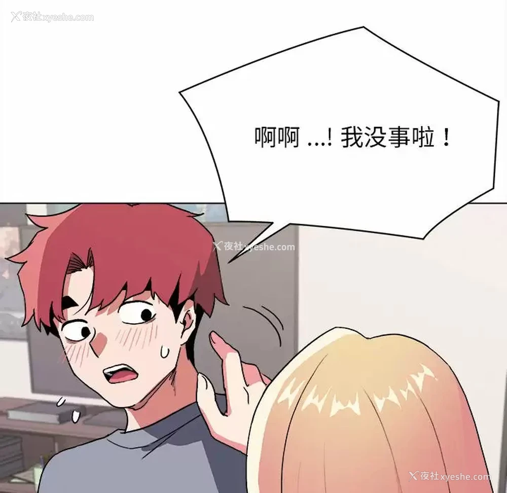 88P - 大学生活就从社团开始