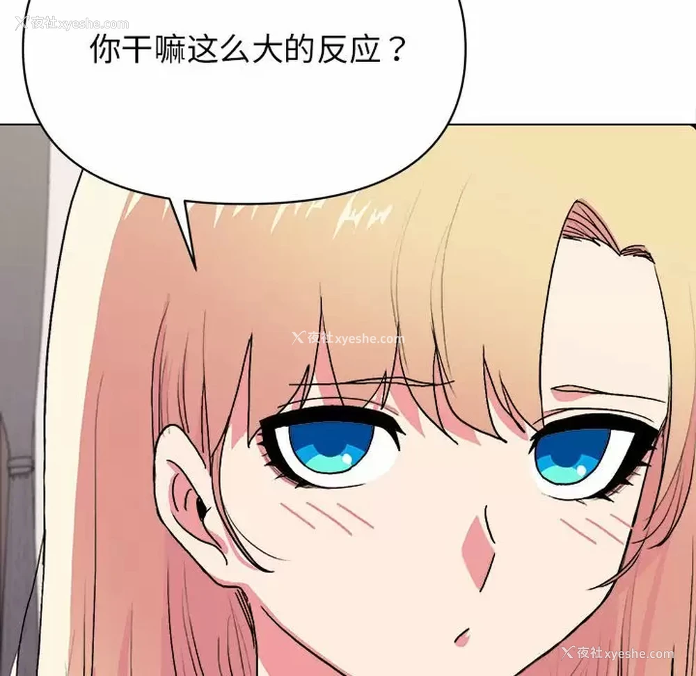 90P - 大学生活就从社团开始